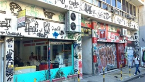 Ch&#249;m ảnh du lịch: Đến &#39;D&#242;ng s&#244;ng th&#225;ng Gi&#234;ng&#39; Rio de Janeiro chi&#234;m ngưỡng nghệ thuật Graffiti