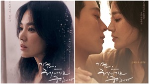 &#39;Now We Are Breaking Up&#39;: Song Hye Kyo l&#227;ng mạn b&#234;n &#39;t&#236;nh trẻ&#39; k&#233;m 11 tuổi
