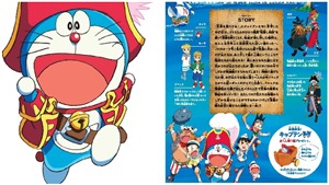 Tự &#39;ph&#225; đảo&#39; mọi kỷ lục trong loạt phim Doraemon tại Nhật, &#39;Nobita v&#224; đảo giấu v&#224;ng&#39; sắp &#39;đổ bộ&#39; Việt Nam