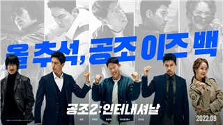  ‘Confidential Assignment 2’ của nam thần Hyun Bin xác nhận ngày công chiếu 